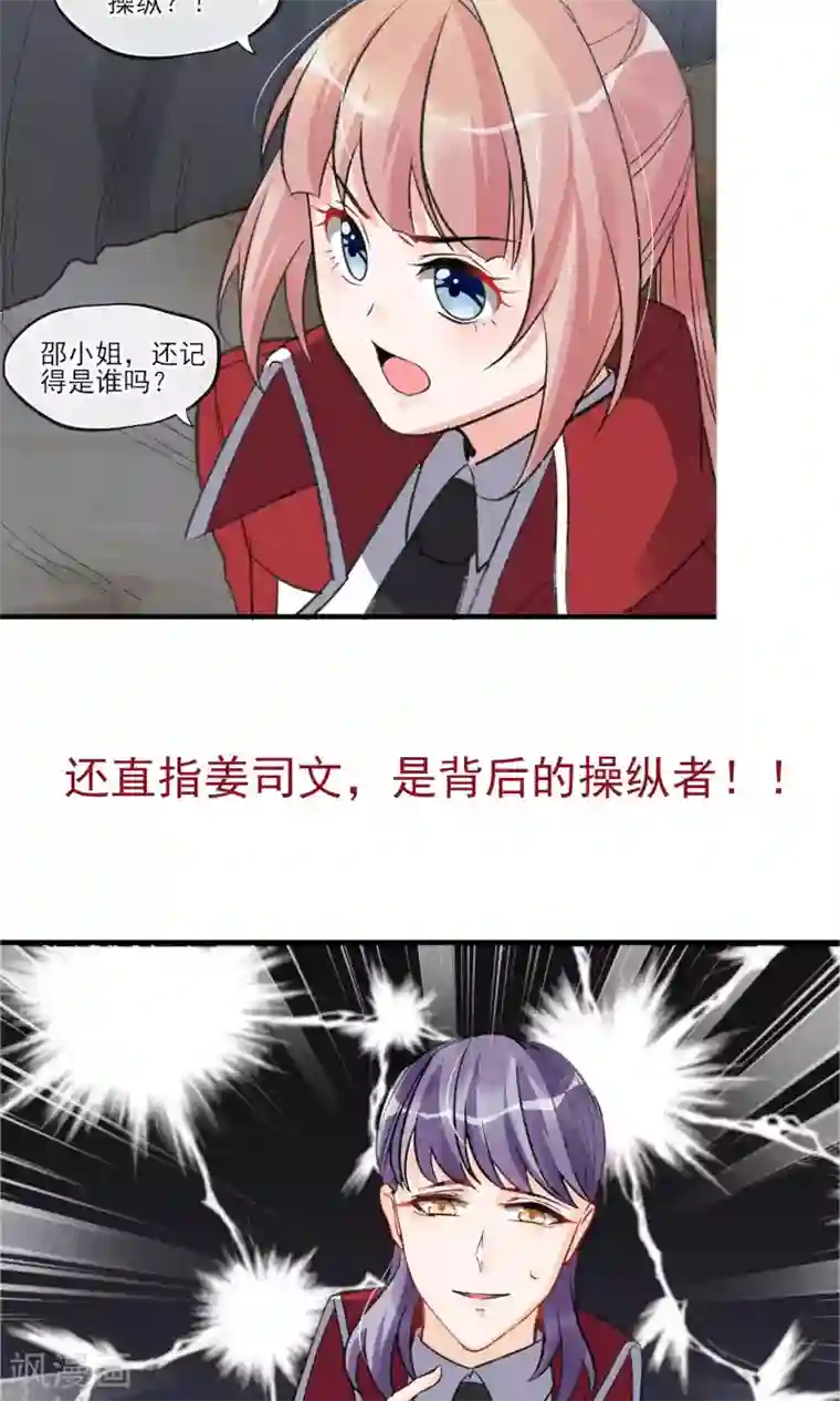 禁书攻略第29话 吓屎劳资惹~