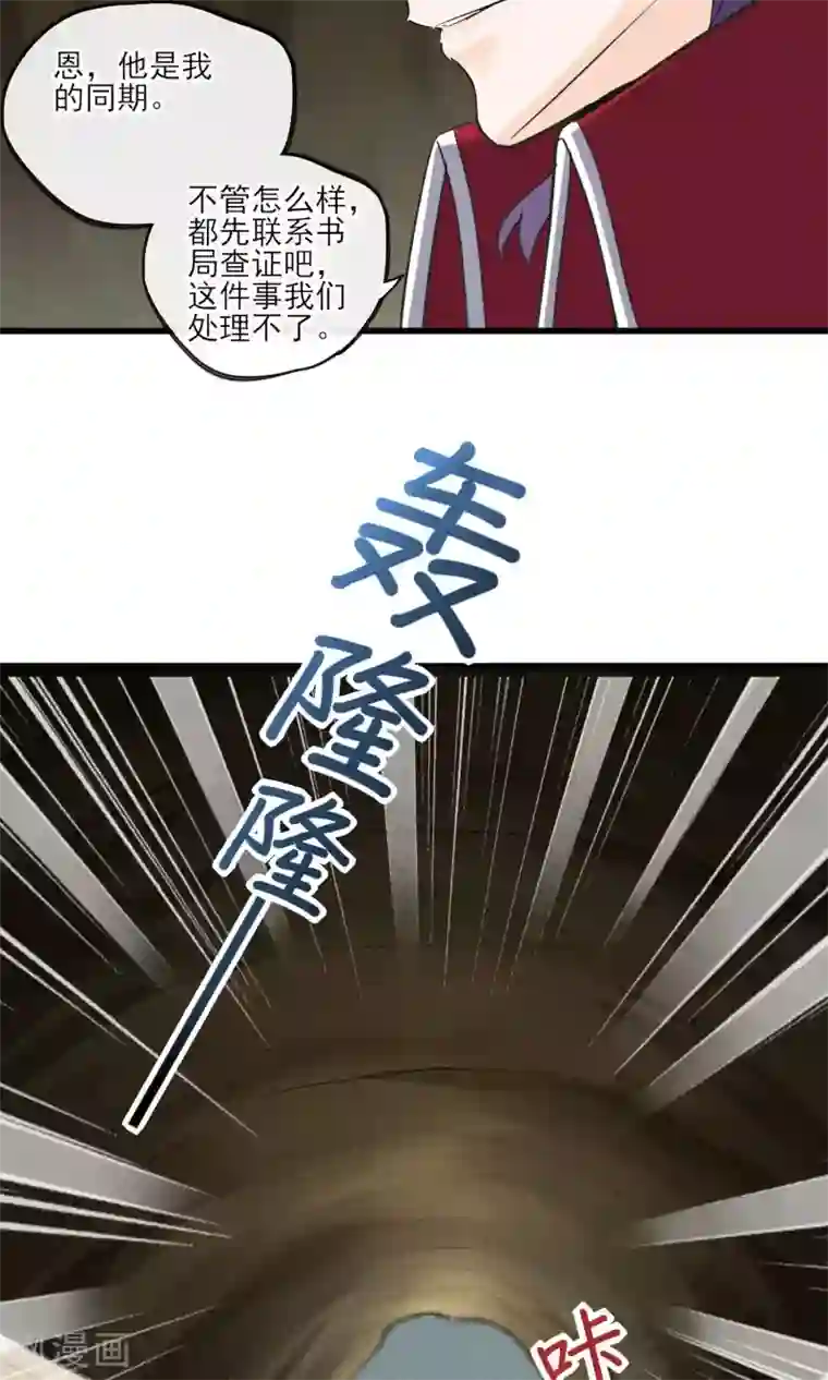 禁书攻略第29话 吓屎劳资惹~