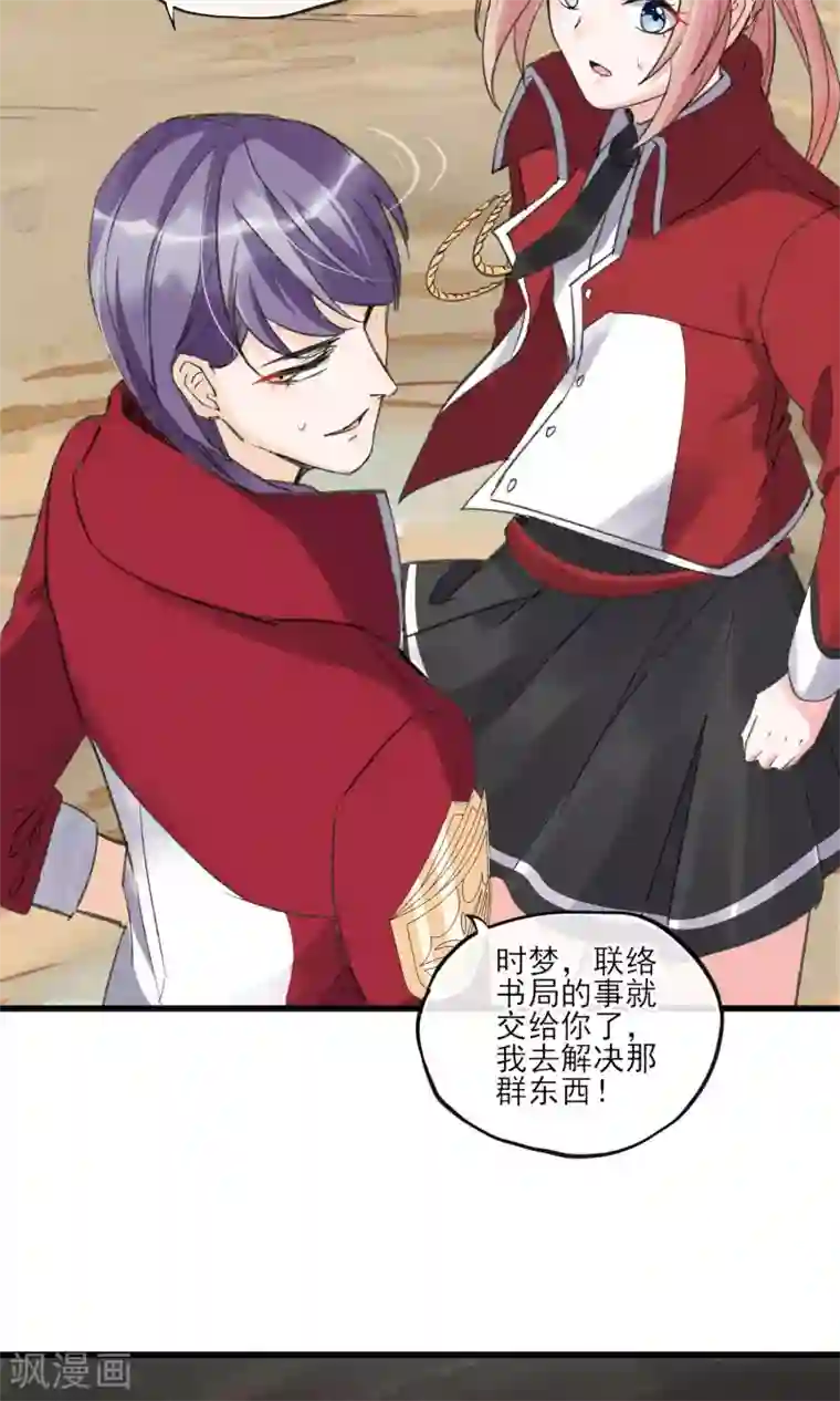 禁书攻略第29话 吓屎劳资惹~