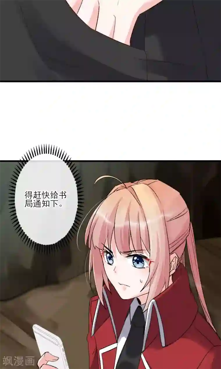 禁书攻略第29话 吓屎劳资惹~