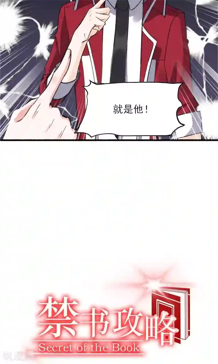 禁书攻略第29话 吓屎劳资惹~