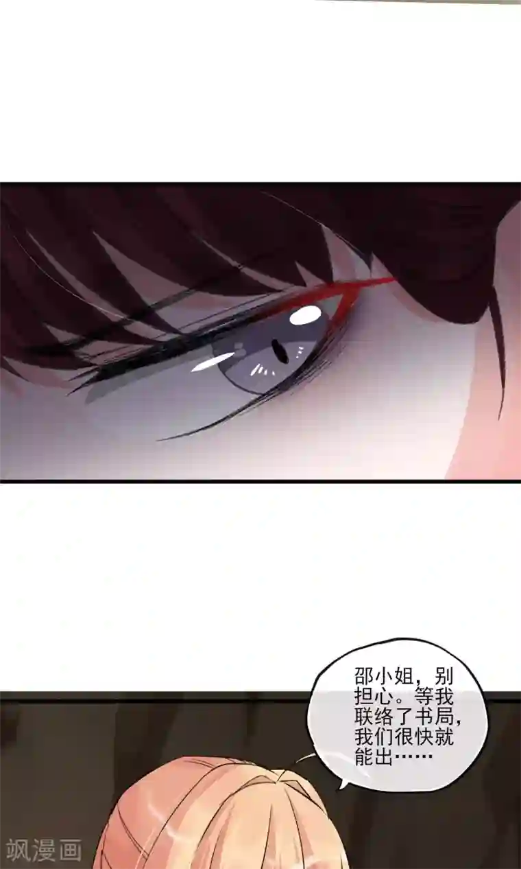 禁书攻略第29话 吓屎劳资惹~