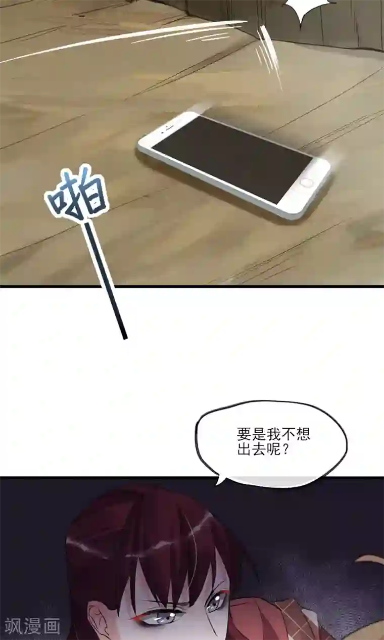 禁书攻略第29话 吓屎劳资惹~