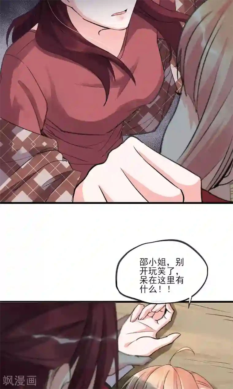 禁书攻略第29话 吓屎劳资惹~