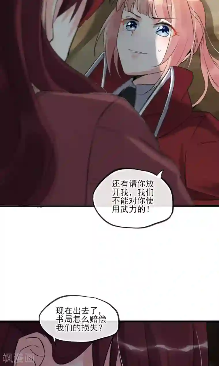 禁书攻略第29话 吓屎劳资惹~