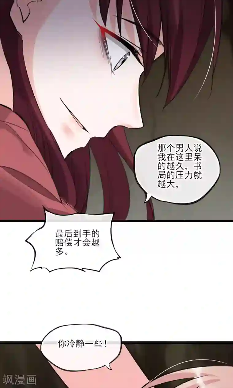 禁书攻略第29话 吓屎劳资惹~