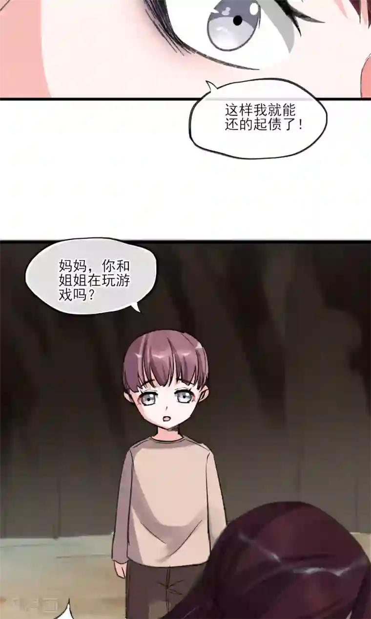 禁书攻略第29话 吓屎劳资惹~