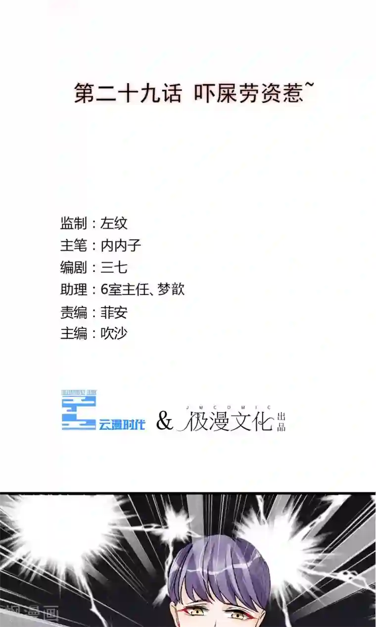 禁书攻略第29话 吓屎劳资惹~