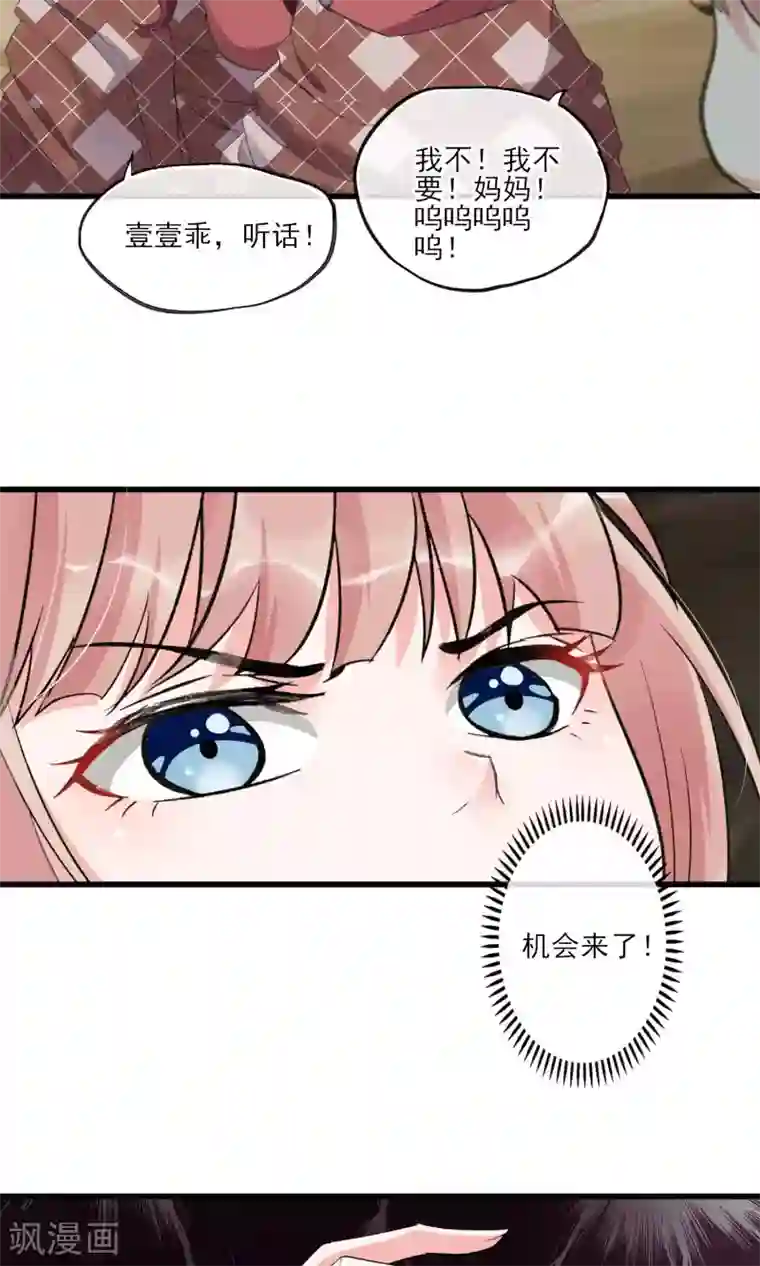 禁书攻略第29话 吓屎劳资惹~