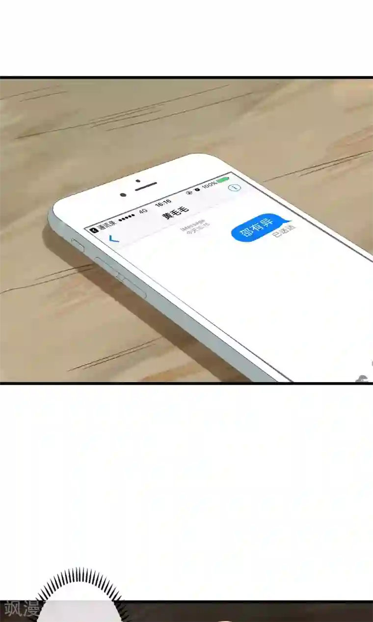 禁书攻略第29话 吓屎劳资惹~