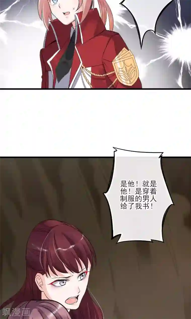 禁书攻略第29话 吓屎劳资惹~