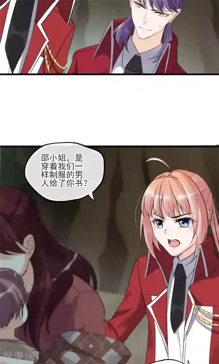 禁书攻略第29话 吓屎劳资惹~