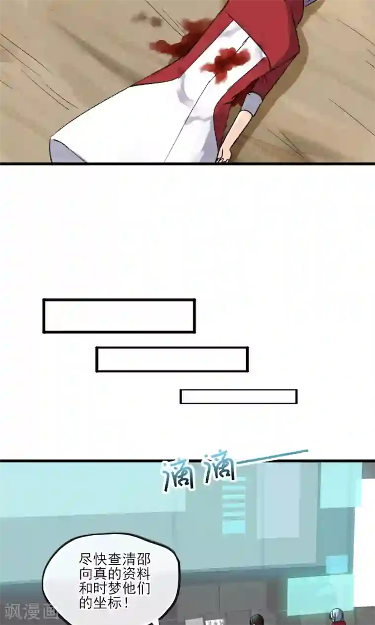 禁书攻略第30话 感觉要狗带了