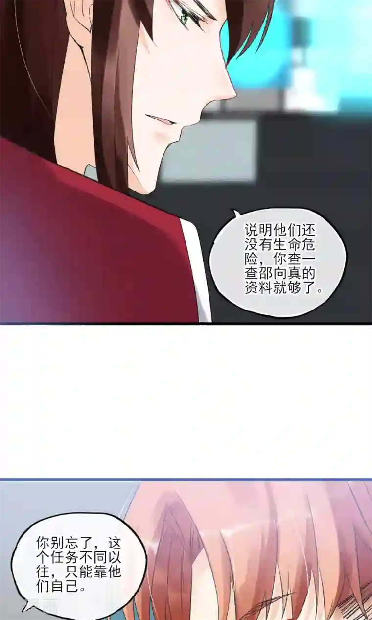 禁书攻略第30话 感觉要狗带了