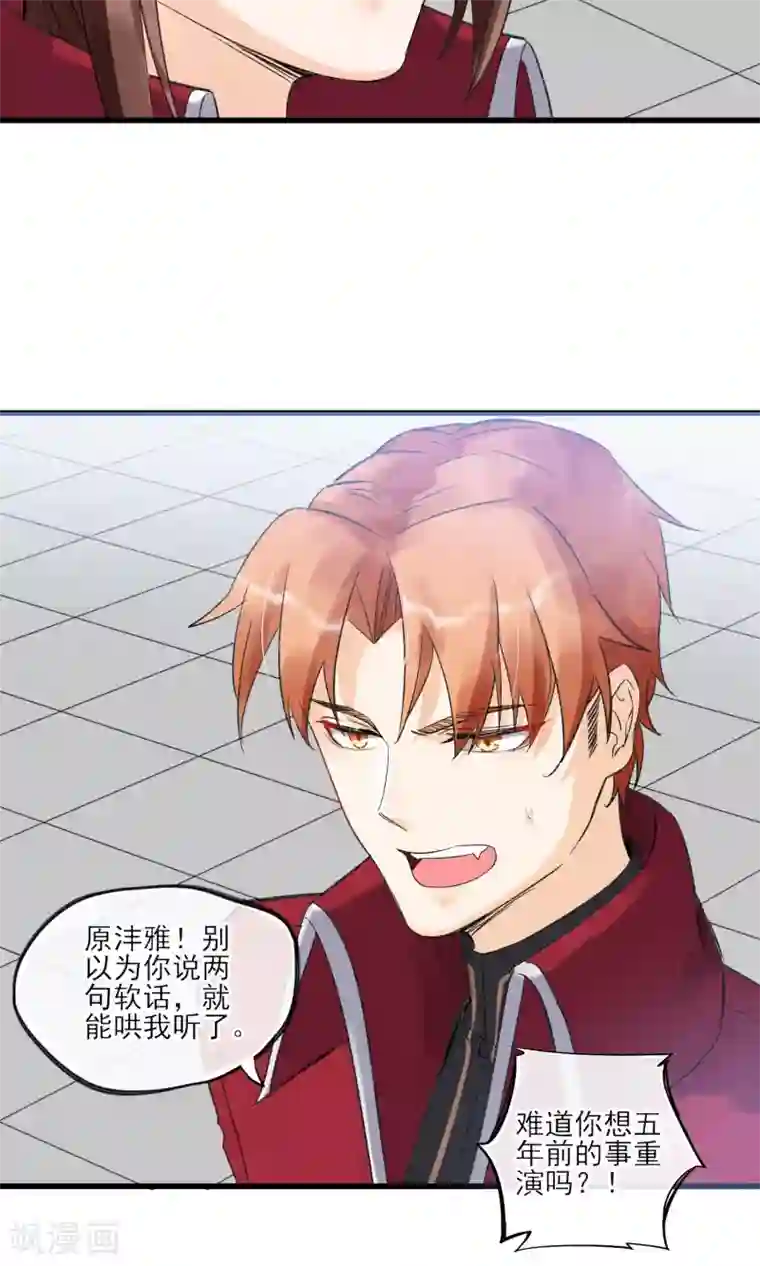 禁书攻略第30话 感觉要狗带了