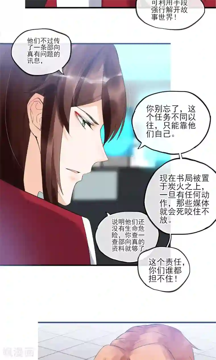 禁书攻略第31话 吃我一拳