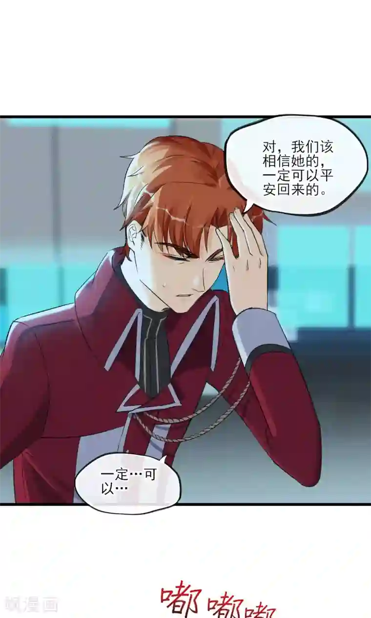 禁书攻略第31话 吃我一拳