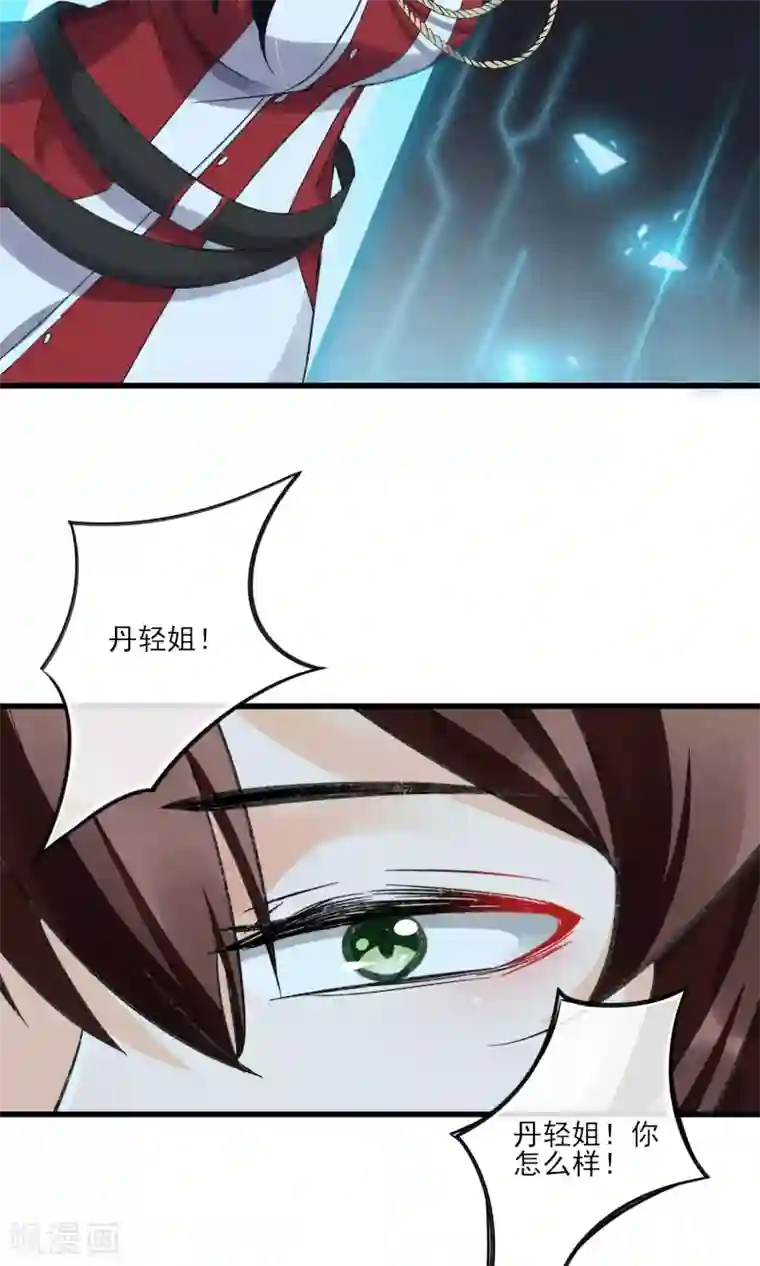 禁书攻略第31话 吃我一拳