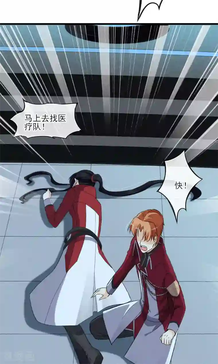 禁书攻略第31话 吃我一拳