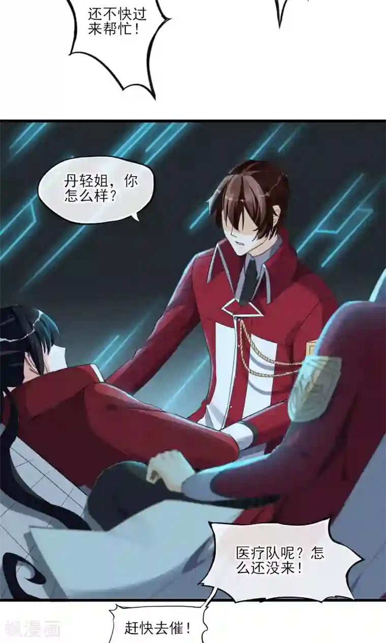 禁书攻略第31话 吃我一拳