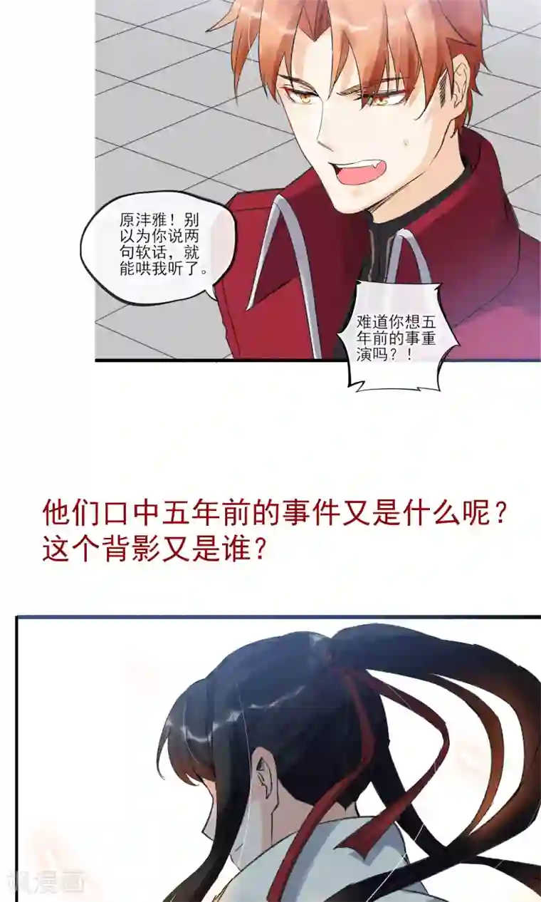 禁书攻略第31话 吃我一拳