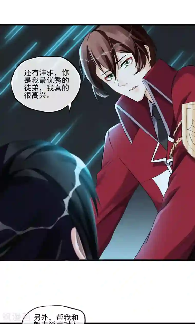 禁书攻略第31话 吃我一拳