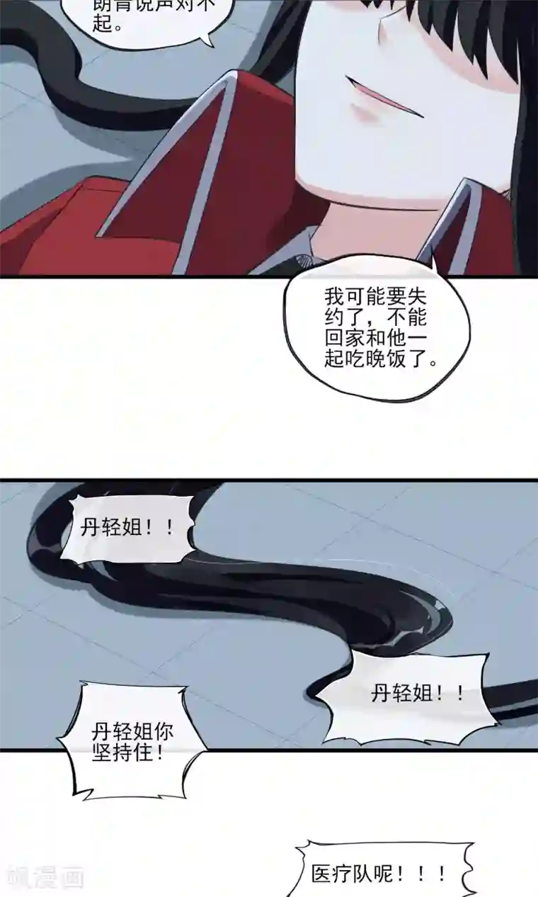 禁书攻略第31话 吃我一拳