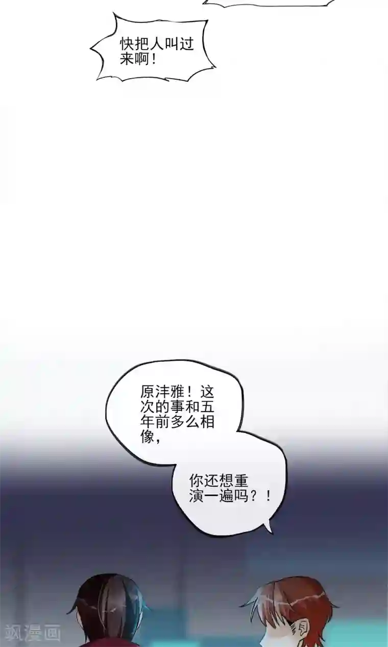 禁书攻略第31话 吃我一拳