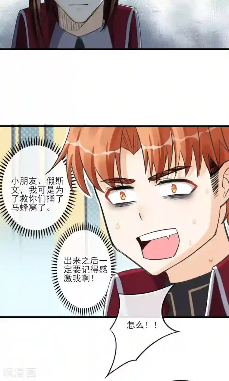 禁书攻略第31话 吃我一拳