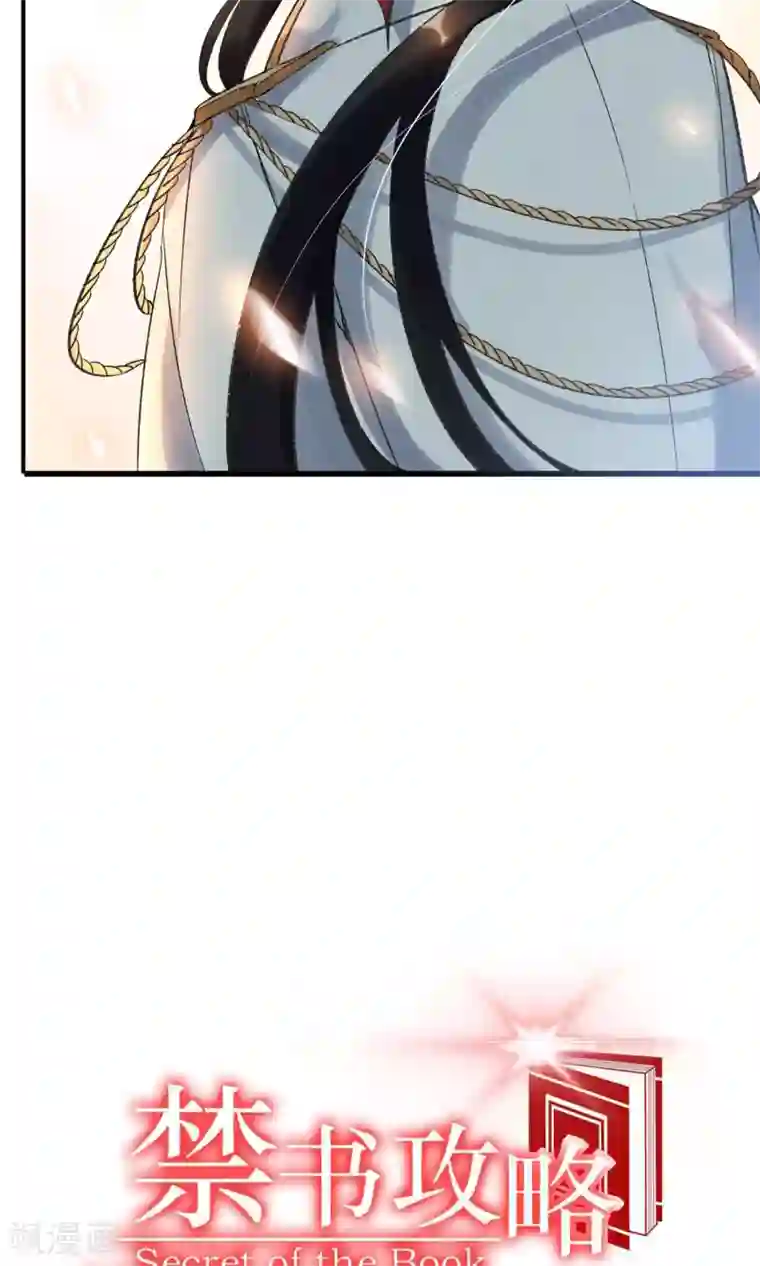 禁书攻略第31话 吃我一拳