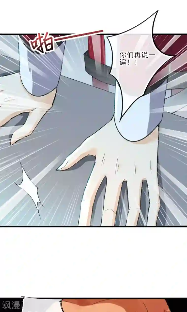 禁书攻略第31话 吃我一拳