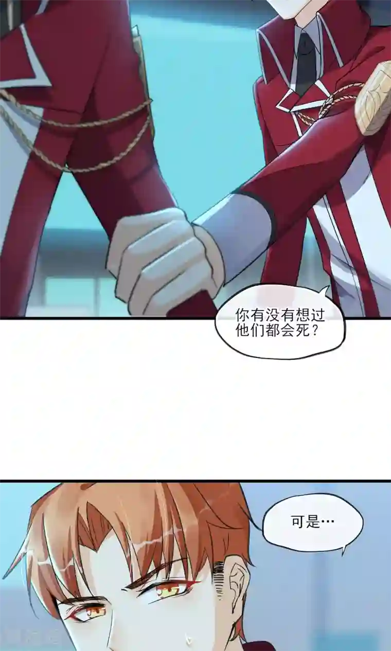 禁书攻略第31话 吃我一拳