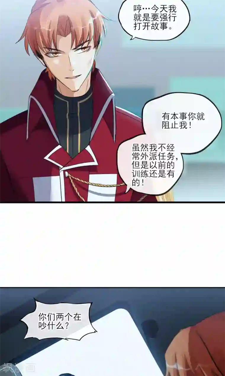 禁书攻略第32话 为了老百姓啊~嗨嗨嗨