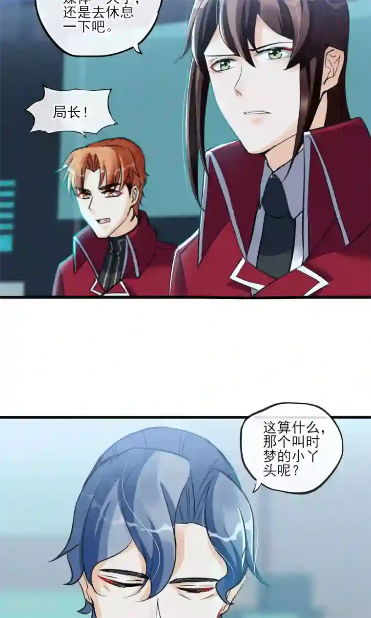 禁书攻略第32话 为了老百姓啊~嗨嗨嗨