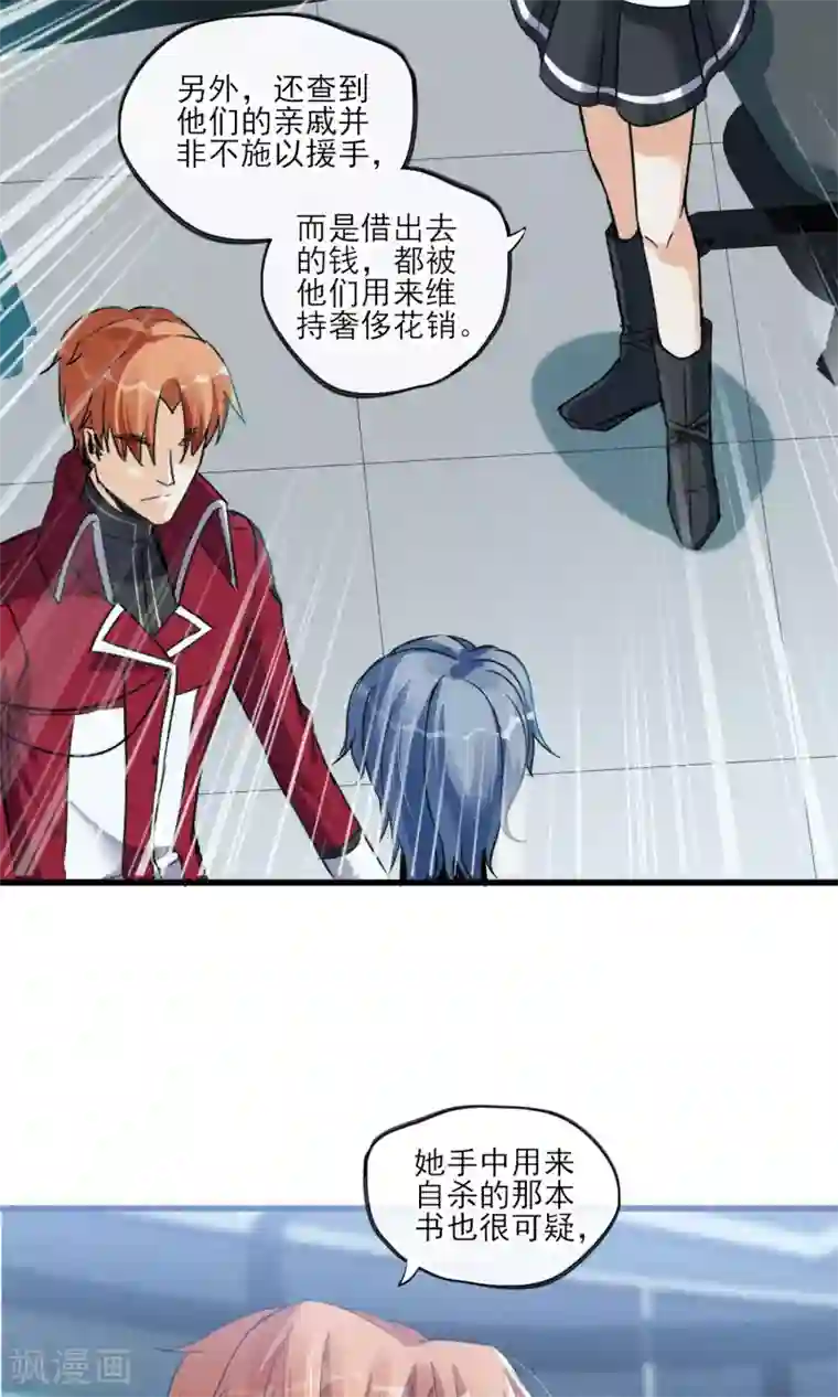 禁书攻略第32话 为了老百姓啊~嗨嗨嗨