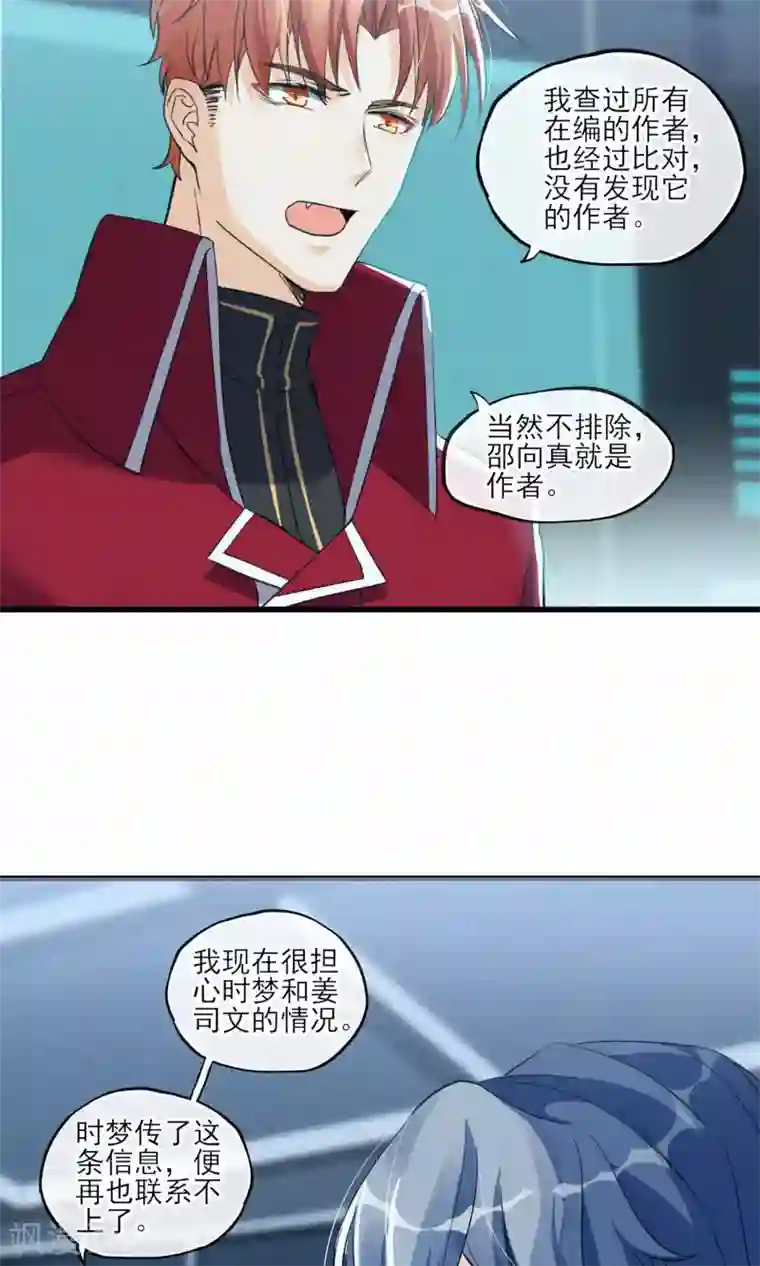 禁书攻略第32话 为了老百姓啊~嗨嗨嗨