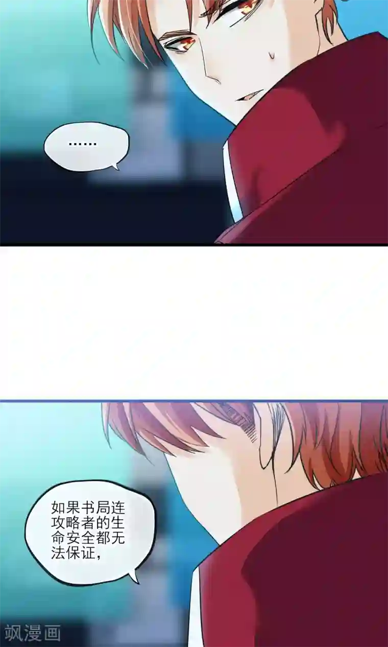 禁书攻略第32话 为了老百姓啊~嗨嗨嗨