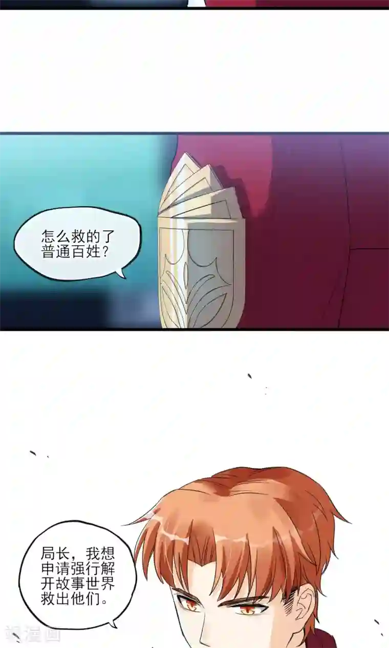 禁书攻略第32话 为了老百姓啊~嗨嗨嗨