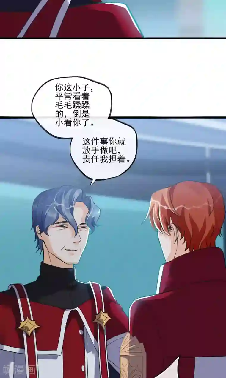 禁书攻略第32话 为了老百姓啊~嗨嗨嗨