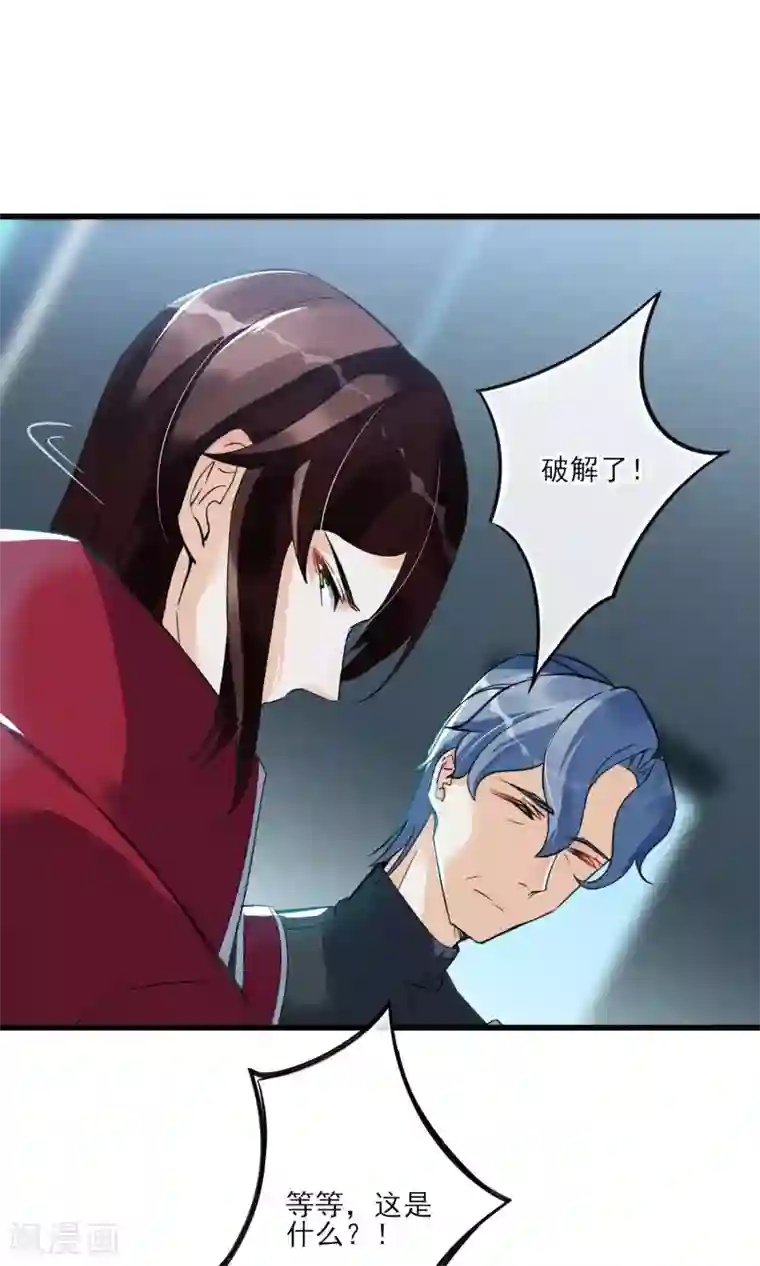 禁书攻略第32话 为了老百姓啊~嗨嗨嗨