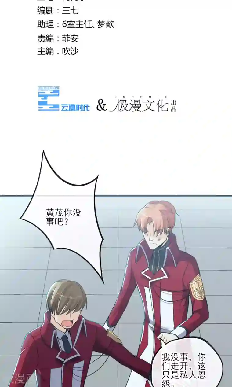 禁书攻略第32话 为了老百姓啊~嗨嗨嗨