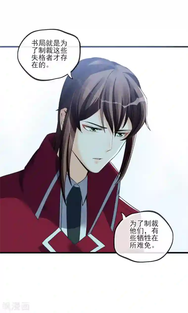 禁书攻略第32话 为了老百姓啊~嗨嗨嗨