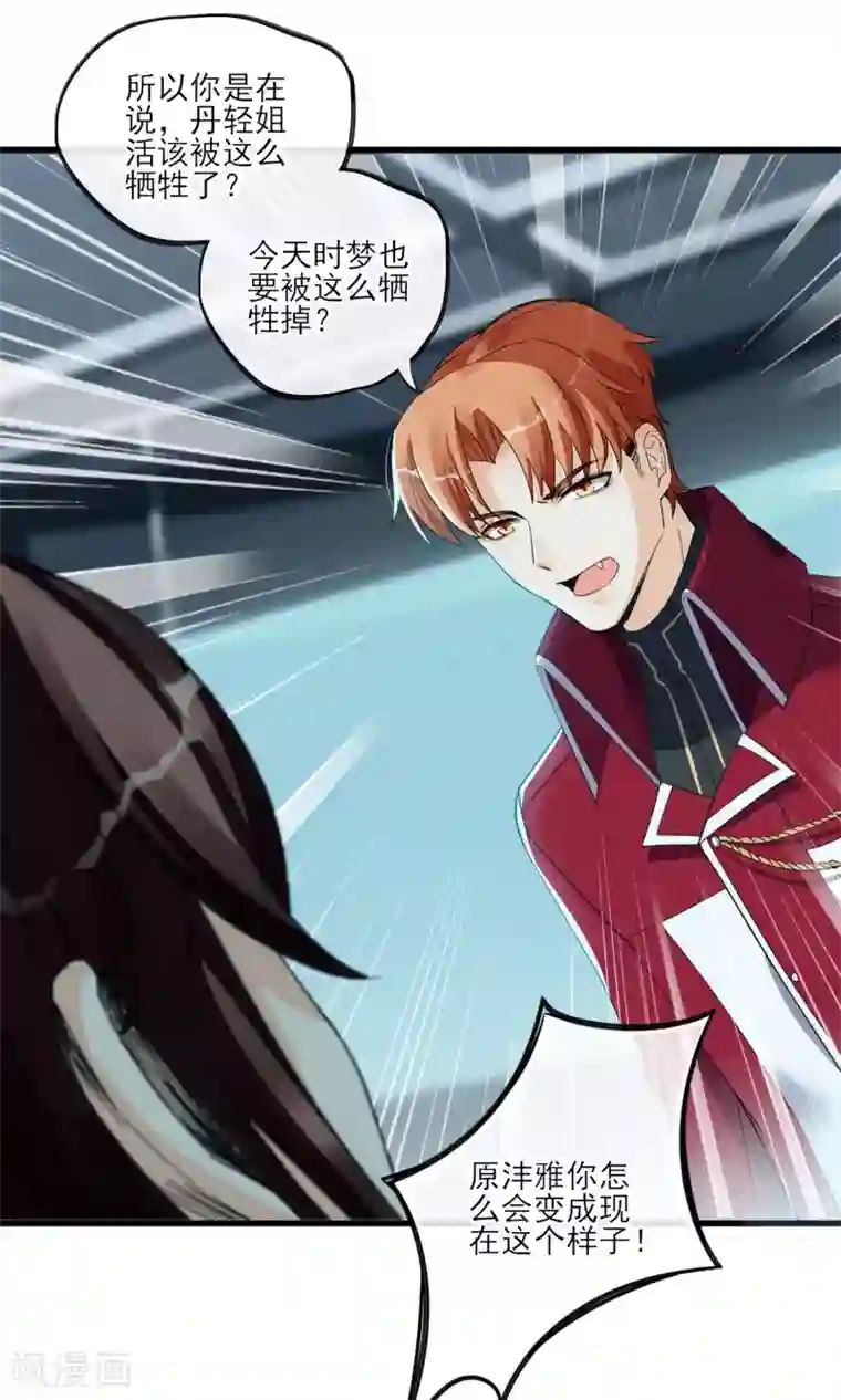 禁书攻略第32话 为了老百姓啊~嗨嗨嗨