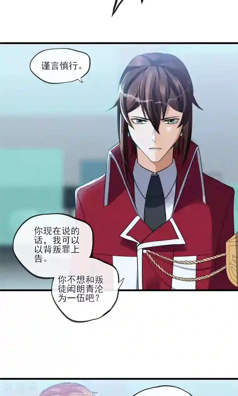 禁书攻略第32话 为了老百姓啊~嗨嗨嗨