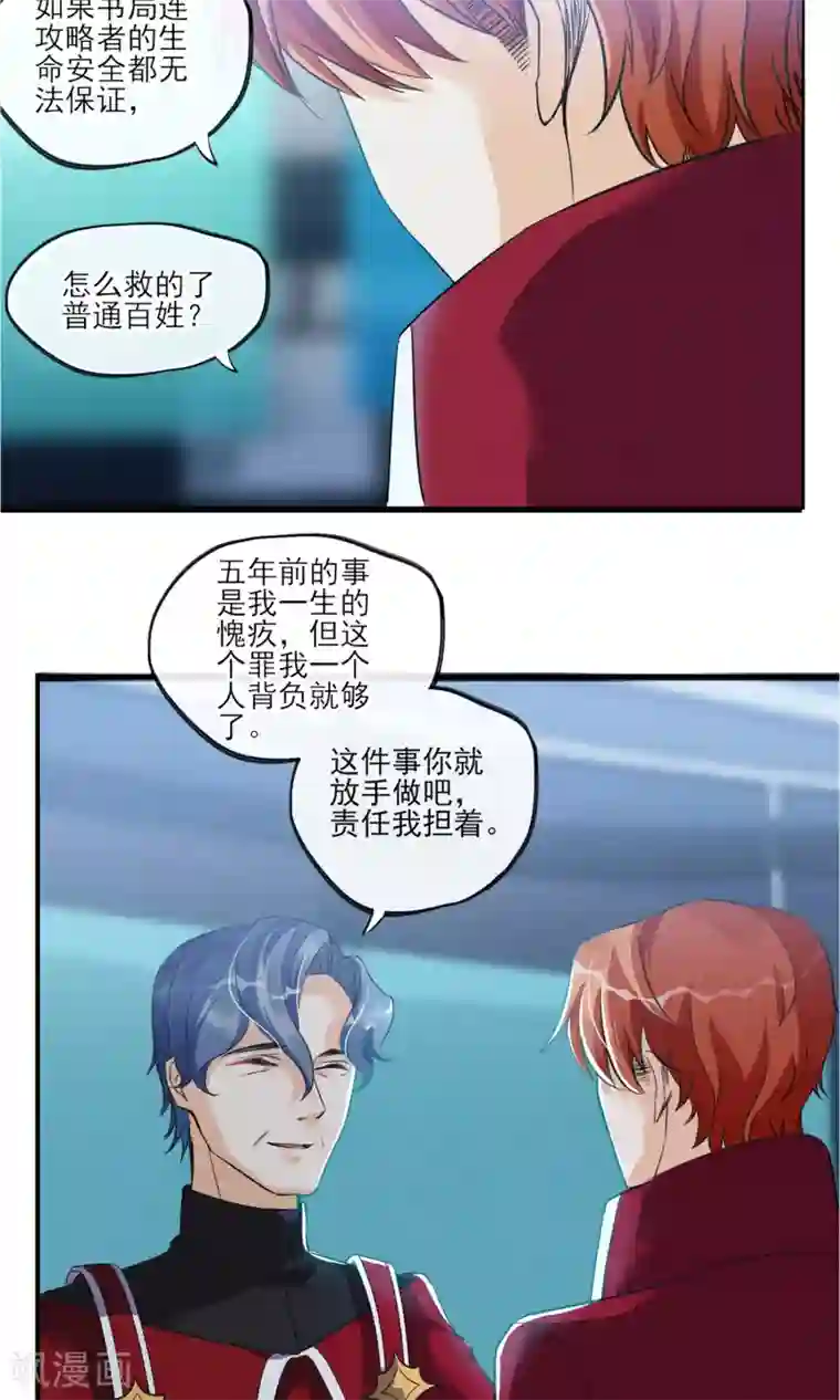 不能发出声音的侵犯中文字幕第33话 只会一种穿越模式