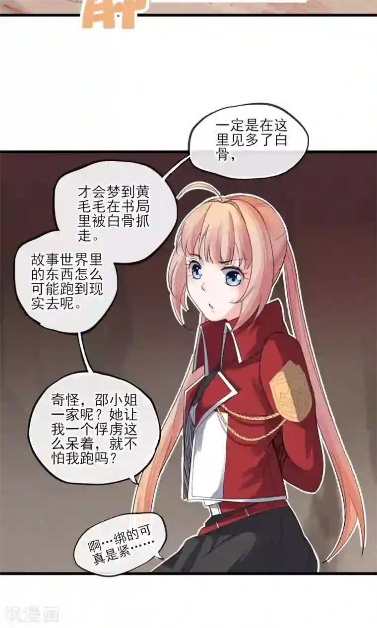 不能发出声音的侵犯中文字幕第33话 只会一种穿越模式