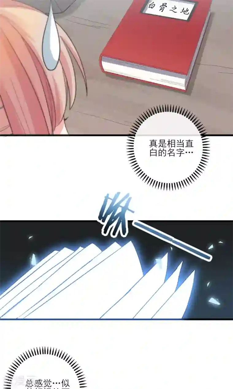 不能发出声音的侵犯中文字幕第33话 只会一种穿越模式