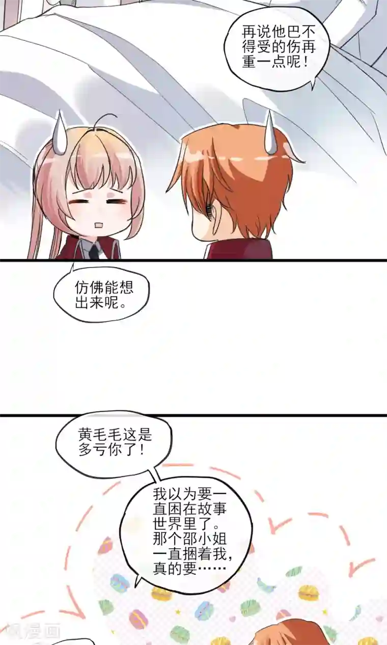 不能发出声音的侵犯中文字幕第33话 只会一种穿越模式