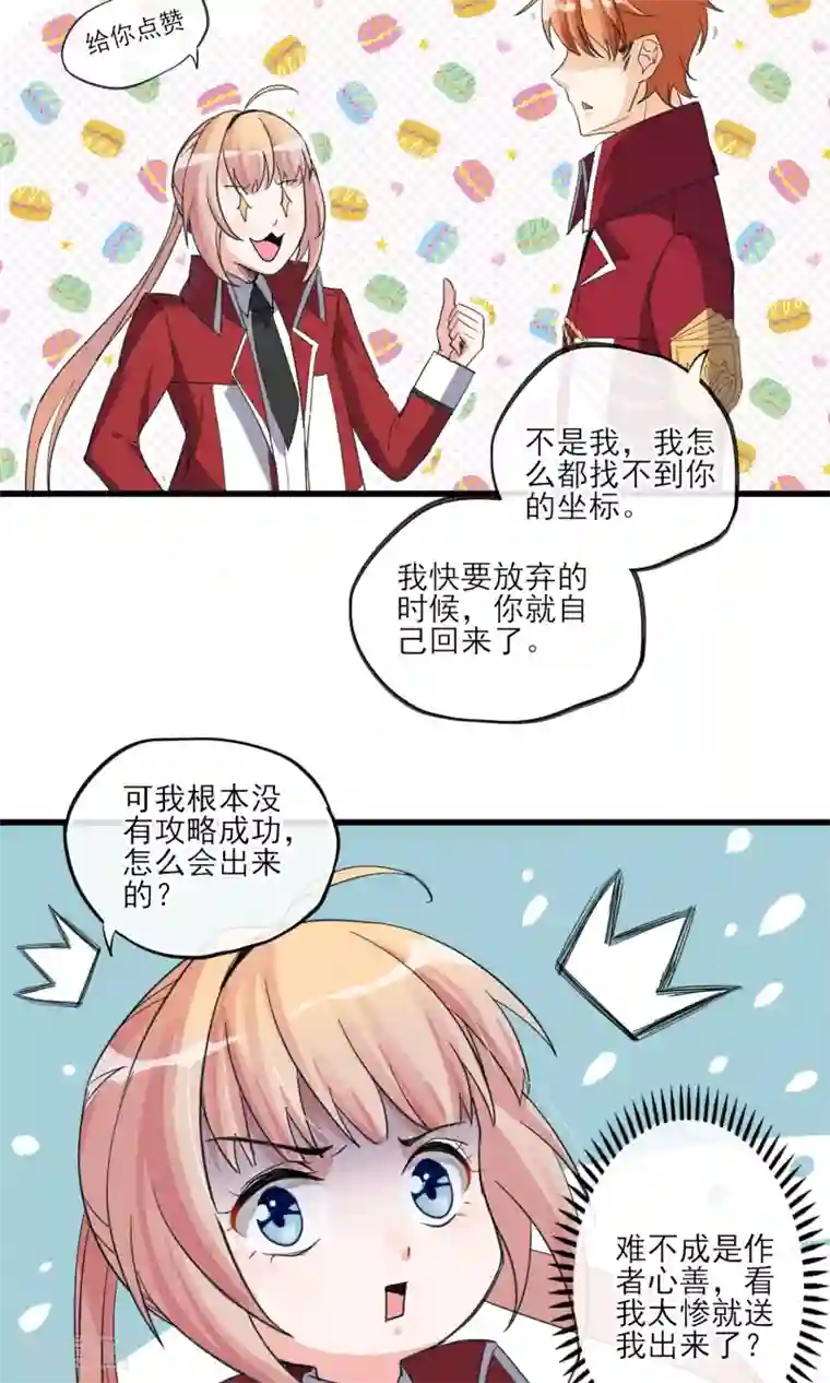 不能发出声音的侵犯中文字幕第33话 只会一种穿越模式