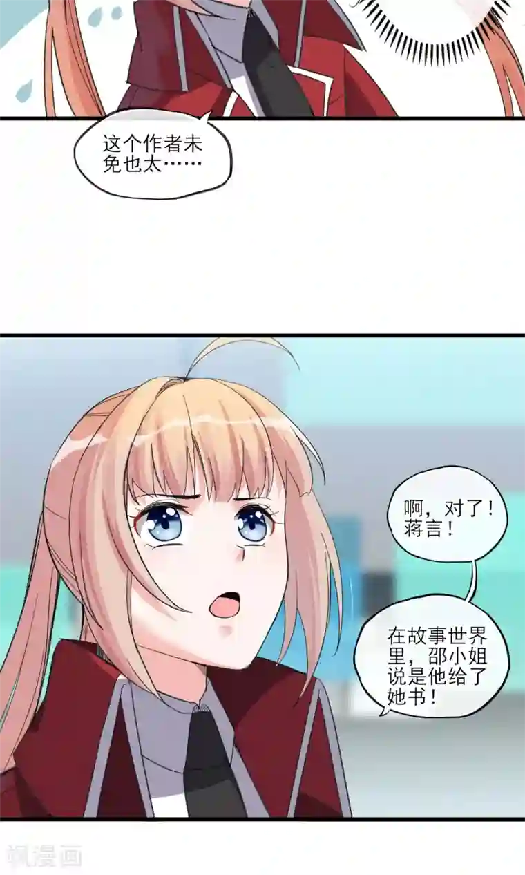 不能发出声音的侵犯中文字幕第33话 只会一种穿越模式